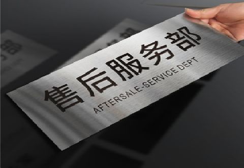 沙洋不锈钢腐蚀牌的制作方法。