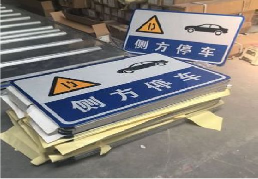沙洋反光标识牌的制作流程
