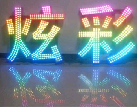 沙洋LED发光字开始流行的原因。