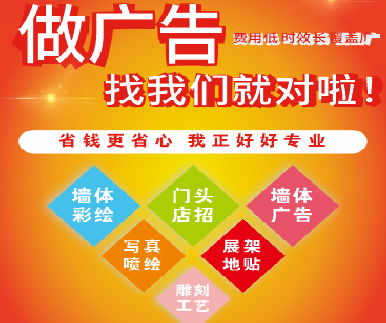 沙洋户外广告安装知识。