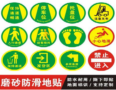 沙洋客户要做贴在地上的广告，是什么材料？