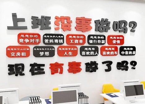 沙洋如何利用亚克力制作公司文化墙？