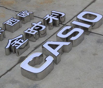 沙洋为何不锈钢发光字备受欢迎？