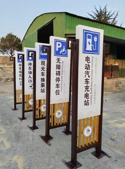 沙洋标识标牌常见的问题解析。